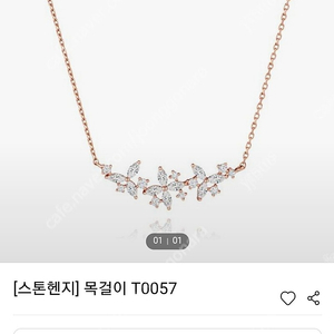 스톤헨지 목걸이 T0057 최애템과 이별합니다.