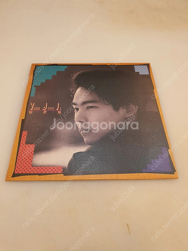 양준일 1집 LP--0