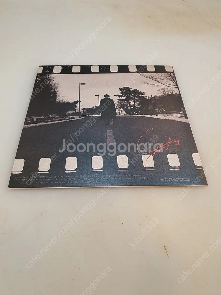 양준일 1집 LP--1