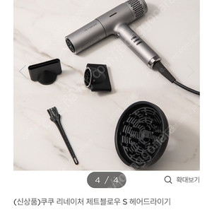 쿠쿠 드라이기 리네이처 제트블로우 S CBDAHD10BG