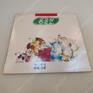 동물원1집 LP