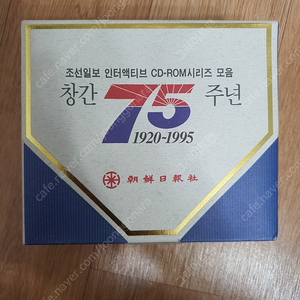 조선일보 인터액티브 CD-ROM시리즈 창간 75주년 1920-1995 (5장) 근대사 이승만 고구려 한국영화