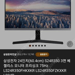 삼성 24인치 모니터(베젤리스) S24r350fhk