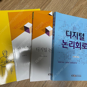 한국방송통신대학교 (방송대, 방통대) 컴퓨터과학과 교재 팝니다