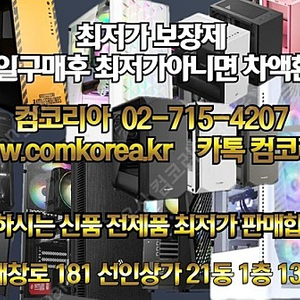 [판매] 신품컴퓨터 모니터 그래픽카드 주요부품 최저가판매