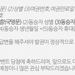 비엣젯항공 인천-달랏 3박 4일 왕복항공권 2장 25만원 판매(추가 세금 有)