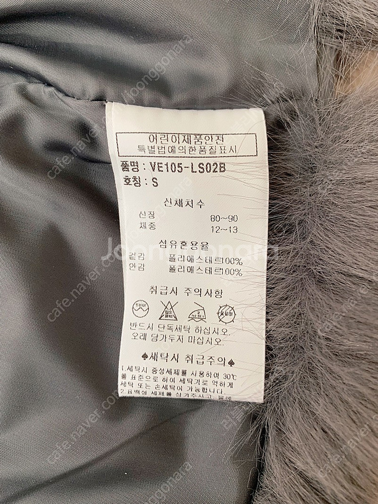 리틀스텔라 여아아우터 인조퍼조끼 S (80-90cm)--6