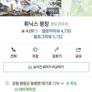 휘닉스파크장비렌탈