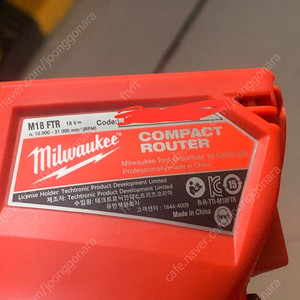 밀워키 트리머(라우터) 멀티커터 배터리 충전기 판매