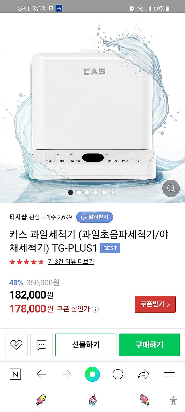 CAS 초음파세척기--2
