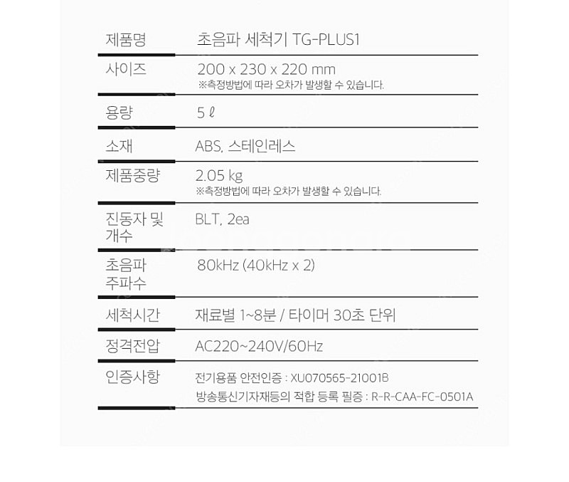 CAS 초음파세척기--4