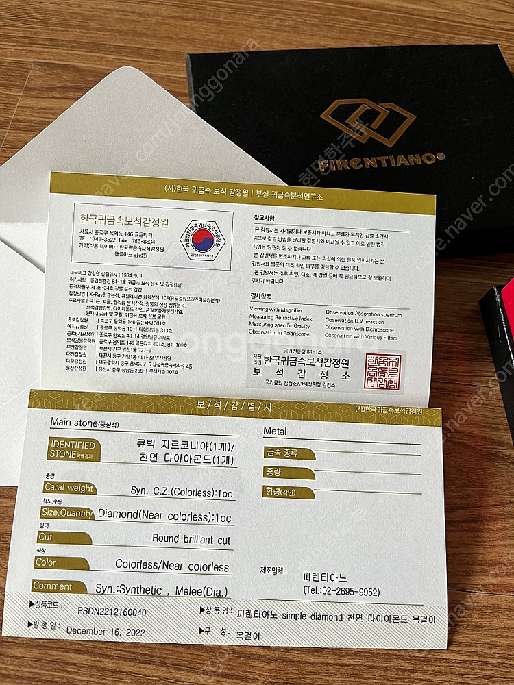피렌티아노 천연다이아목걸이(새상품)--1