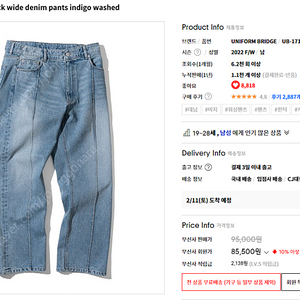 유니폼 브릿지 청바지 새상품 팝니다. (pin tuck wide denim pants indigo washed)