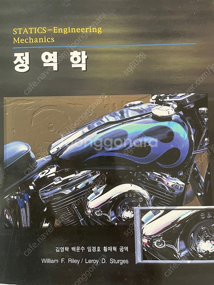 기계공학과 책 여러권 팔아요(정역학, 공학수학1 6판,...--0