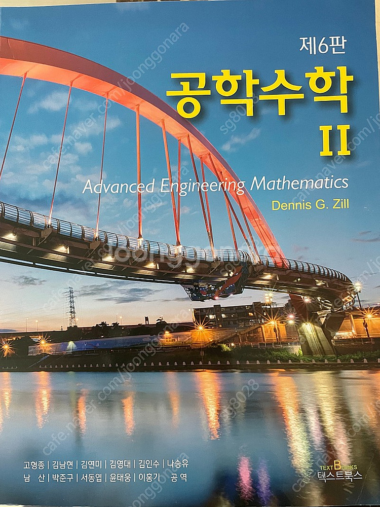 기계공학과 책 여러권 팔아요(정역학, 공학수학1 6판,...--1