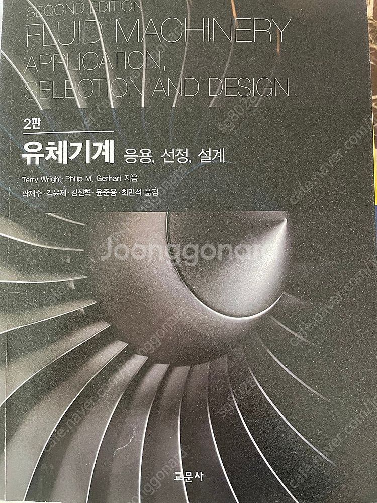 기계공학과 책 여러권 팔아요(정역학, 공학수학1 6판,...--3