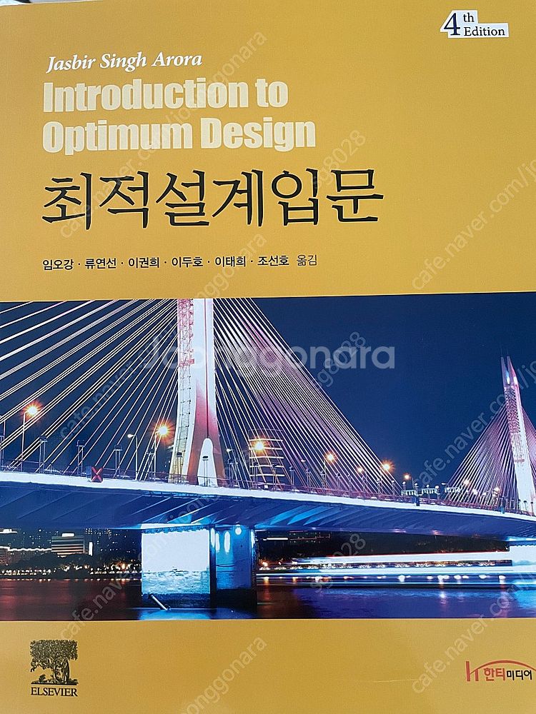 기계공학과 책 여러권 팔아요(정역학, 공학수학1 6판,...--4