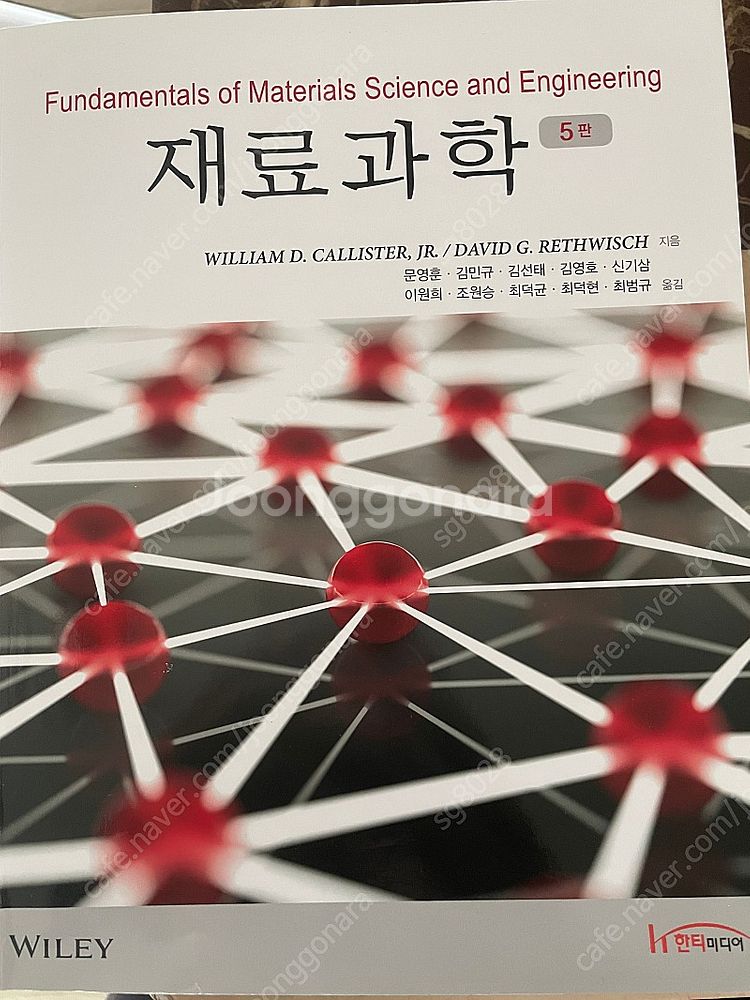 기계공학과 책 여러권 팔아요(정역학, 공학수학1 6판,...--5