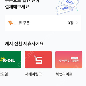 아파트아이 캐시 32만2천원 판매