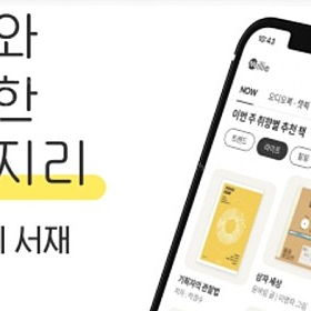 밀리의서재 1년 구독권