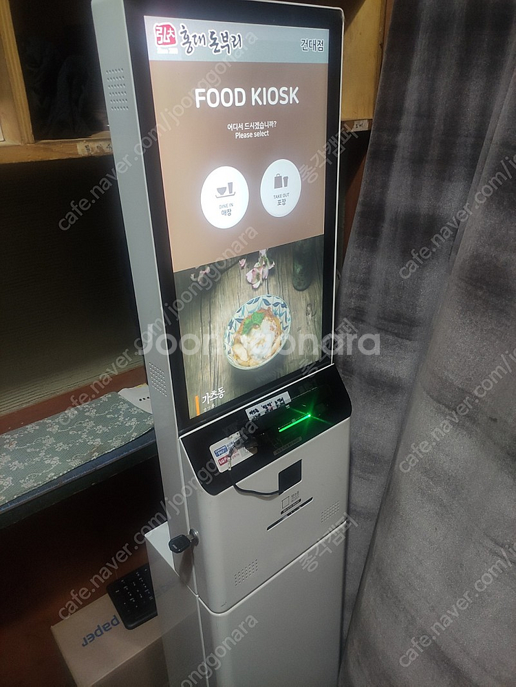 O2O 키오스크+포스--2