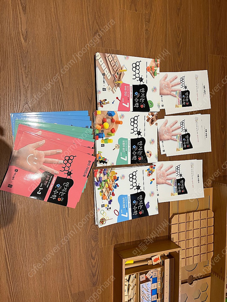 만지는수학(+워크북미사용)--2