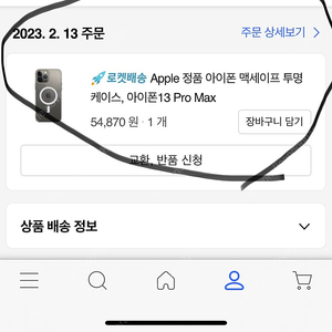 iphone 13pro max 정품 맥세이프 투명 케이스