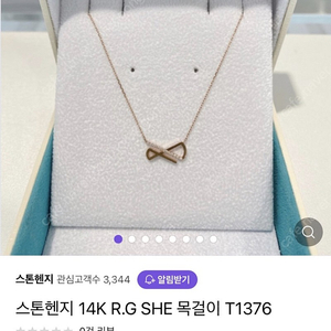 스톤헨지 14k t1376 목걸이 판매