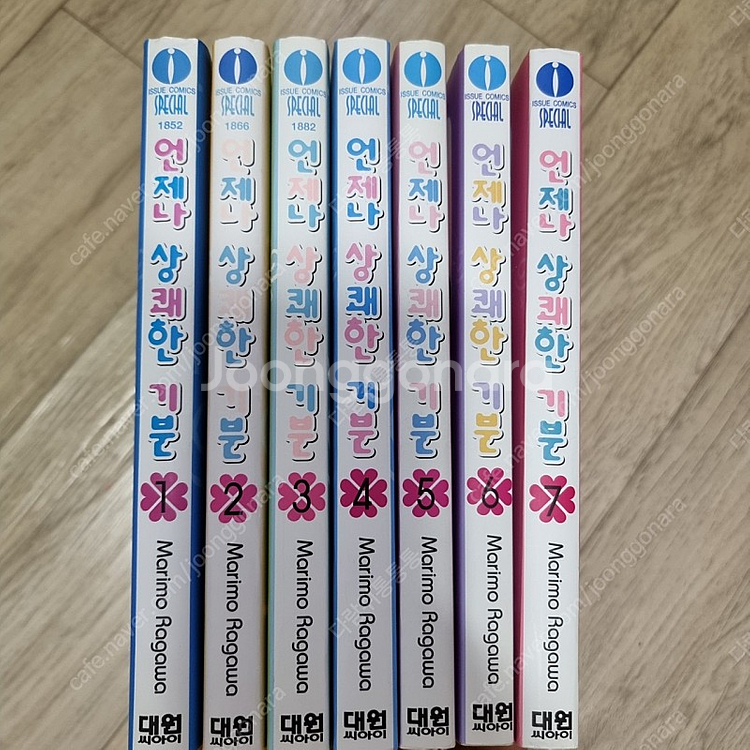만화 언제나 상쾌한기분 1-7--0
