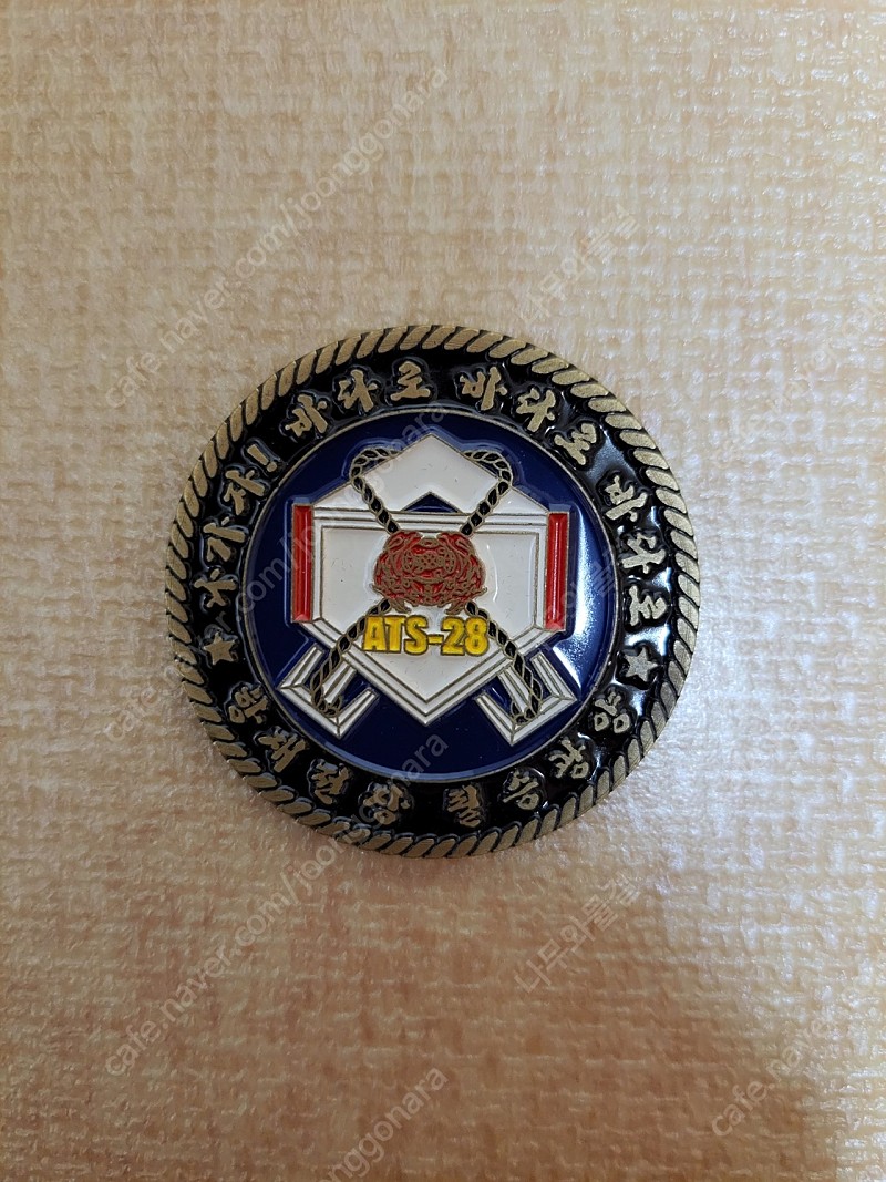 군대코인, 부대코인 교환합니다 | 중고나라 - 안심되는 중고거래