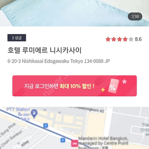 도쿄디즈니랜드호텔/루미에리니시카사이 2월22일 2박3일 /도쿄호텔양도