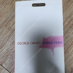 원서) 동물농장 Animal farm