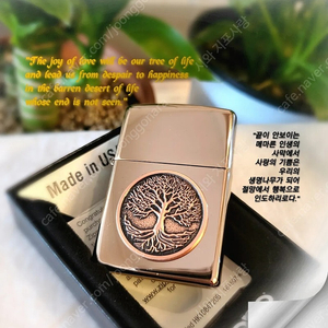 정품 미개봉 새 지포라이터 49638 TREE OF LIFE EMBLEM