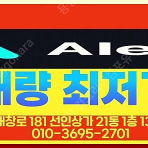 [판매]알레오코인 신품 부품최저가판매 010-3695-2701