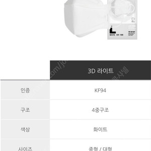 국대마스크 kf94 115매 대형 마스크