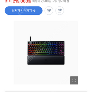 레이저 헌츠맨 v2 tkl