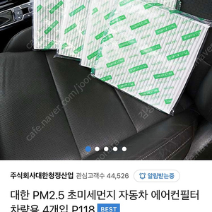 대한 자동차 에어컨필터 6개 2만원 판매