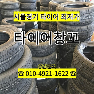 [판매]265 35 18 수입 oem 국산대비 훨씬 더 저렴한 수입타이어