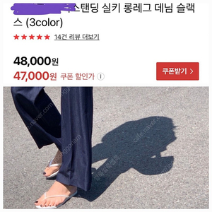 드온도 외 보세 바지 15000원 부터 사이즈 명시