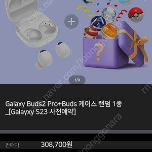 버즈2 pro 화이트+케이스 99000원쿠폰 팝니당