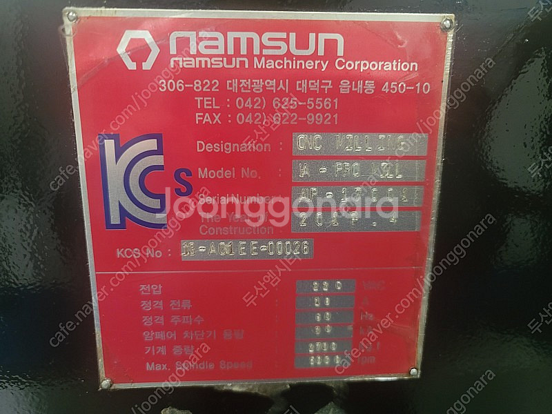 남선정공 2호반 CNC밀링 A-PRO MILL 판매합니...--5