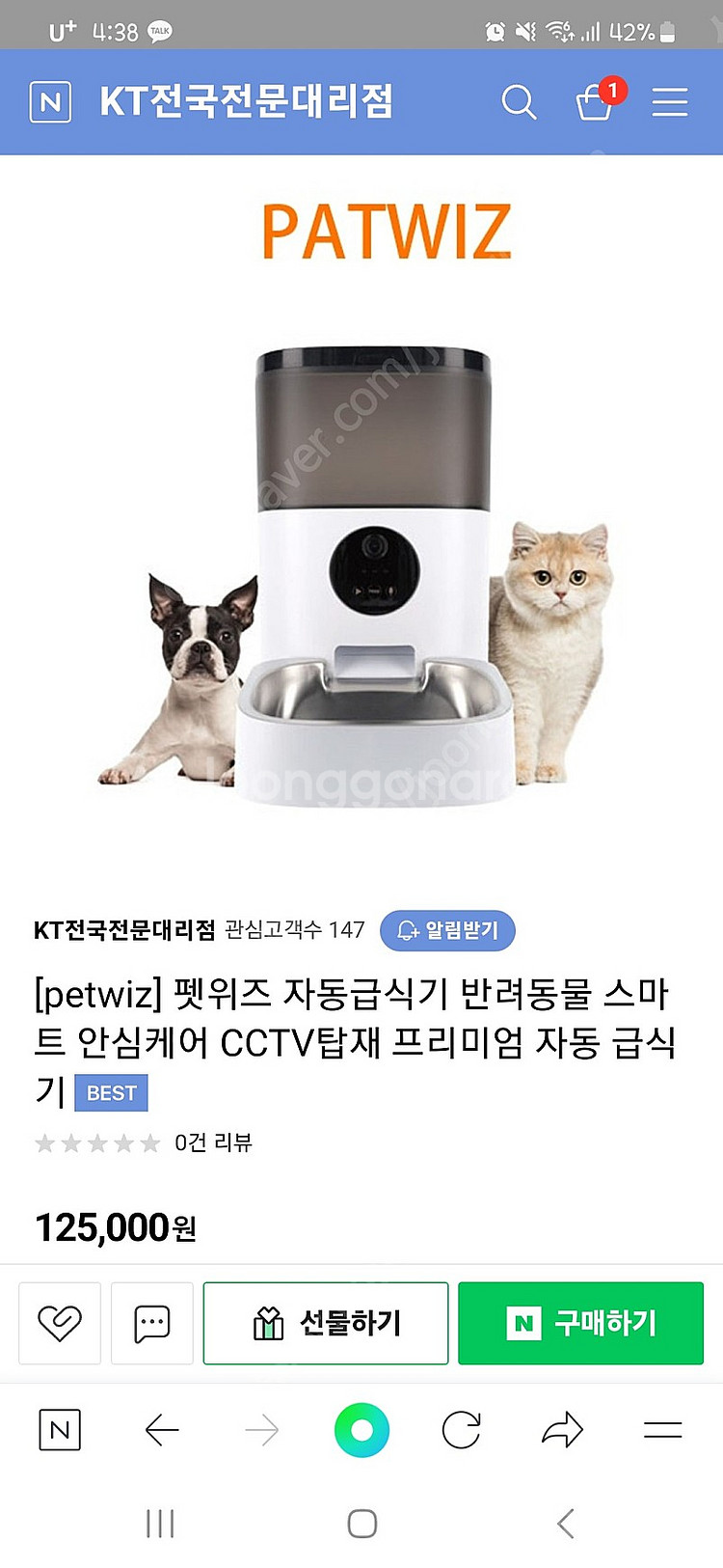 팻위즈 petwiz (펫위즈 자동급식기 반려동물 스마트...--0