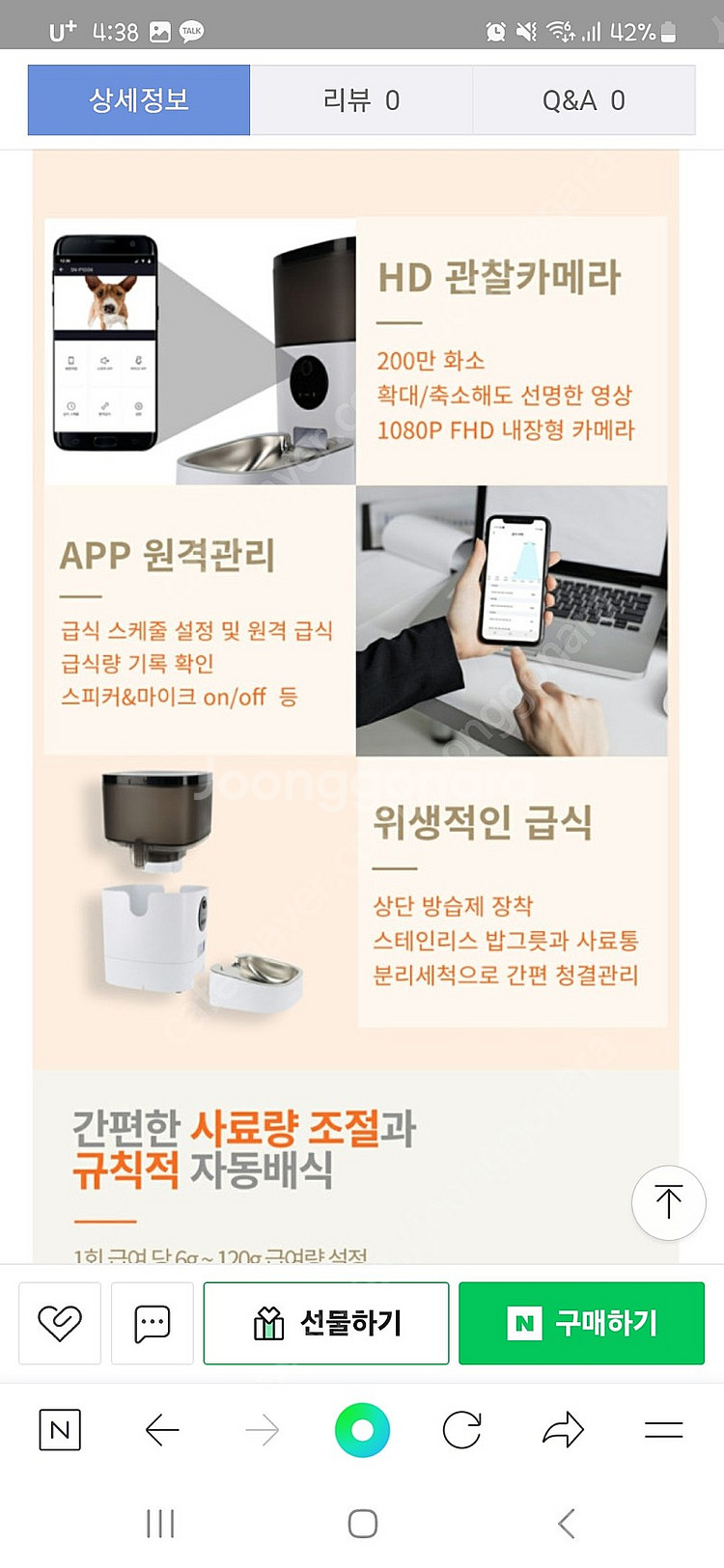 팻위즈 petwiz (펫위즈 자동급식기 반려동물 스마트...--1