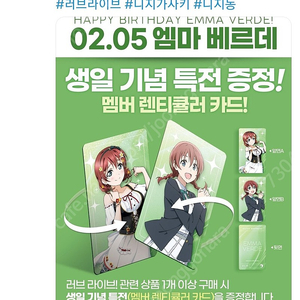 엠마 베르데 렌티큘러카드 구합니다