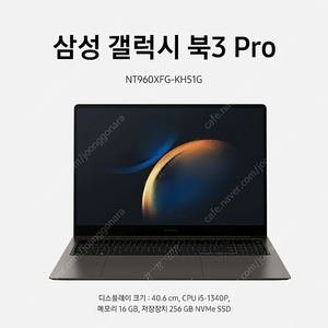 갤럭시북3프로 대구 윈포