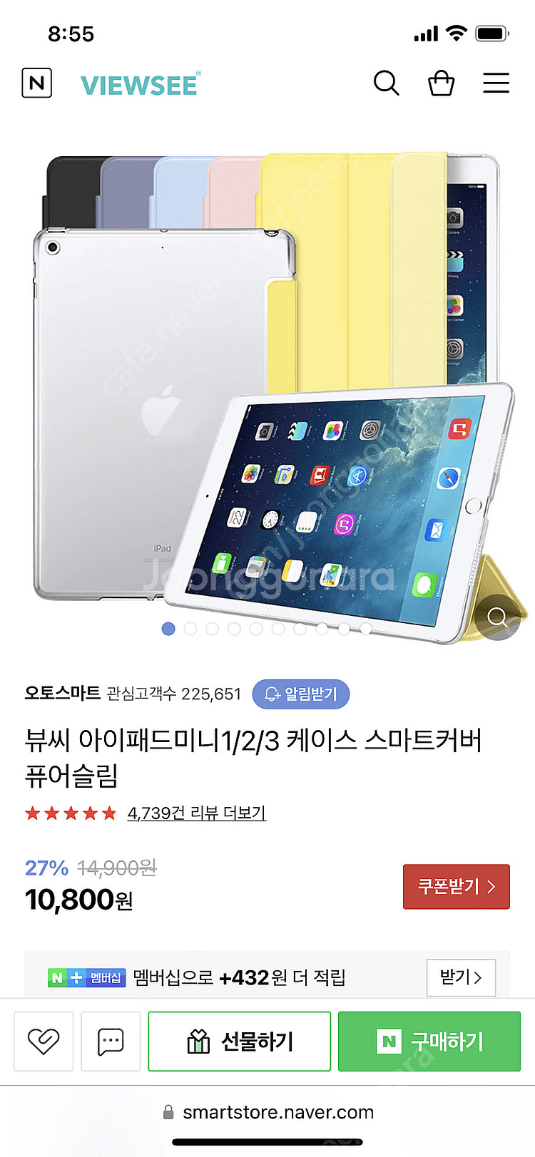 아이패드 미니2 셀룰러 32gb + 미사용 케이스--8