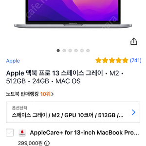 macbook pro M2 맥북 프로 13인치