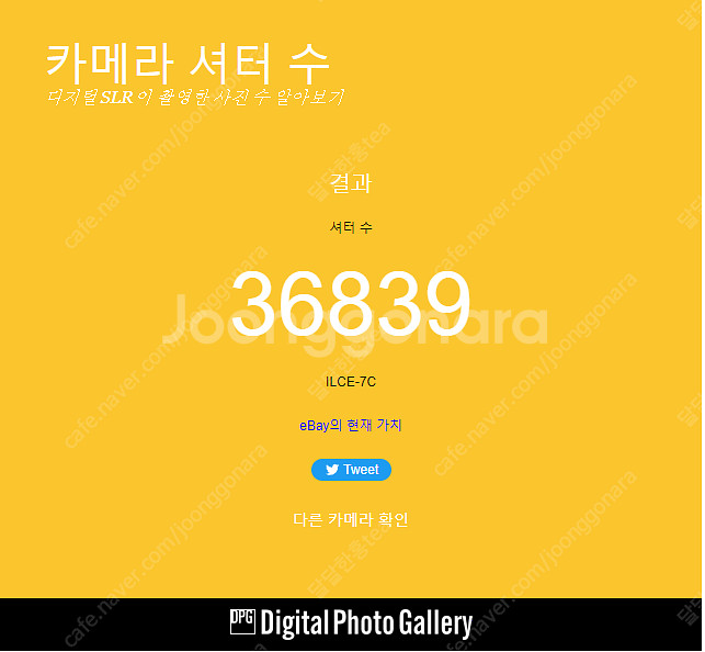 청주오송 [소니 a7c 블랙 (3만컷)+스몰리그 팝니다...--1