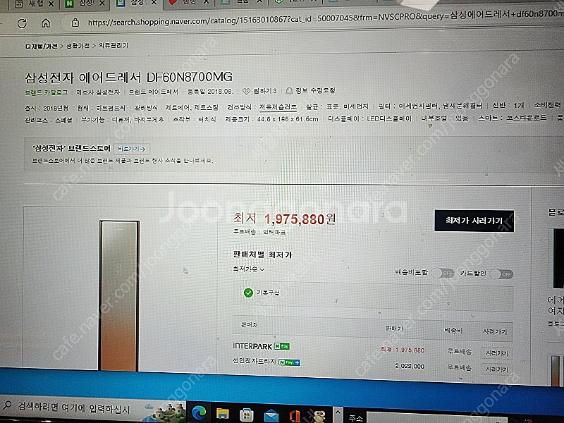 삼성에어드레서DF60N8700MG--1
