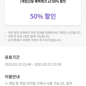 원스토어 50프로 할인쿠폰 팝니다.